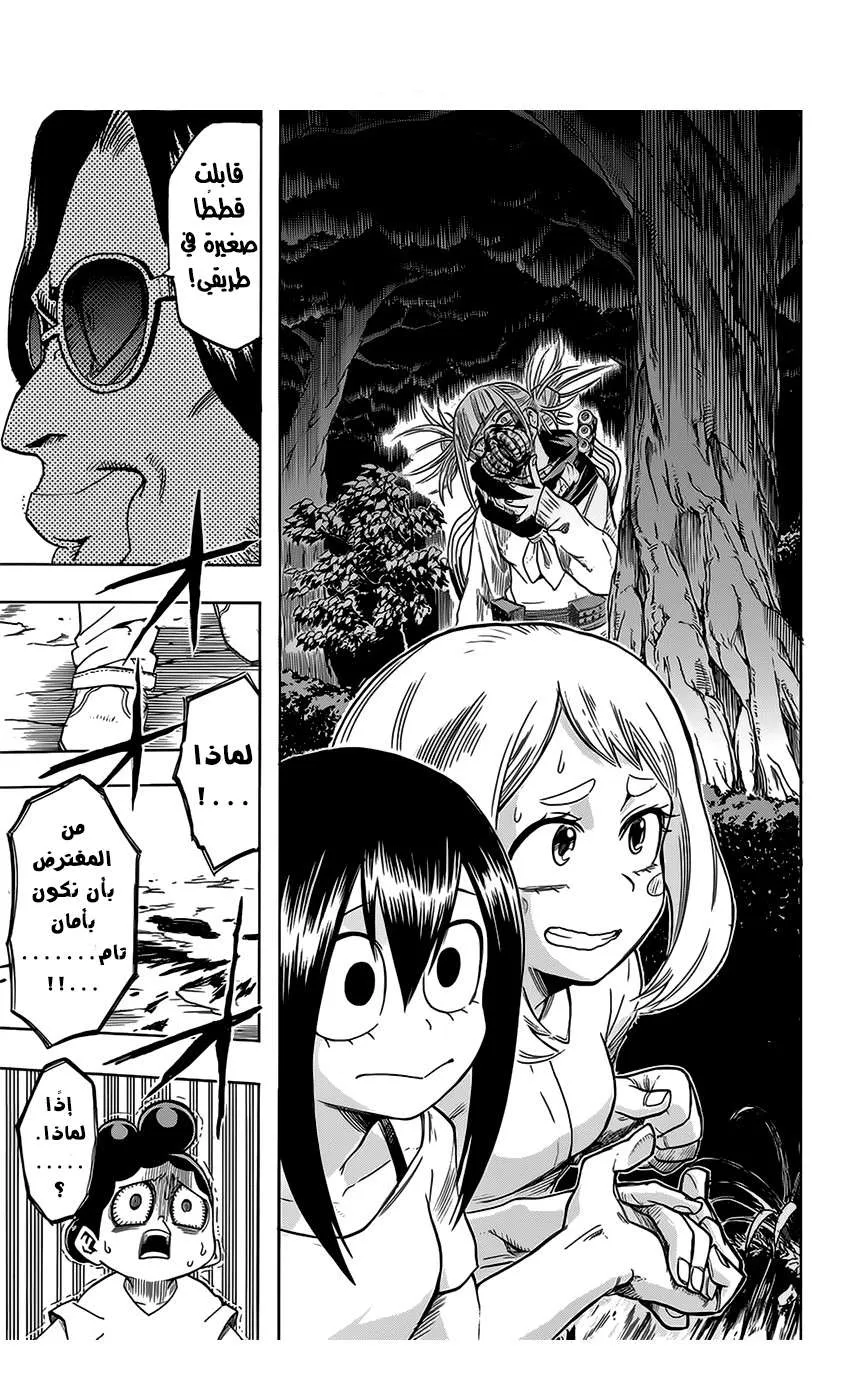 Read boku no hero ar Manga Online