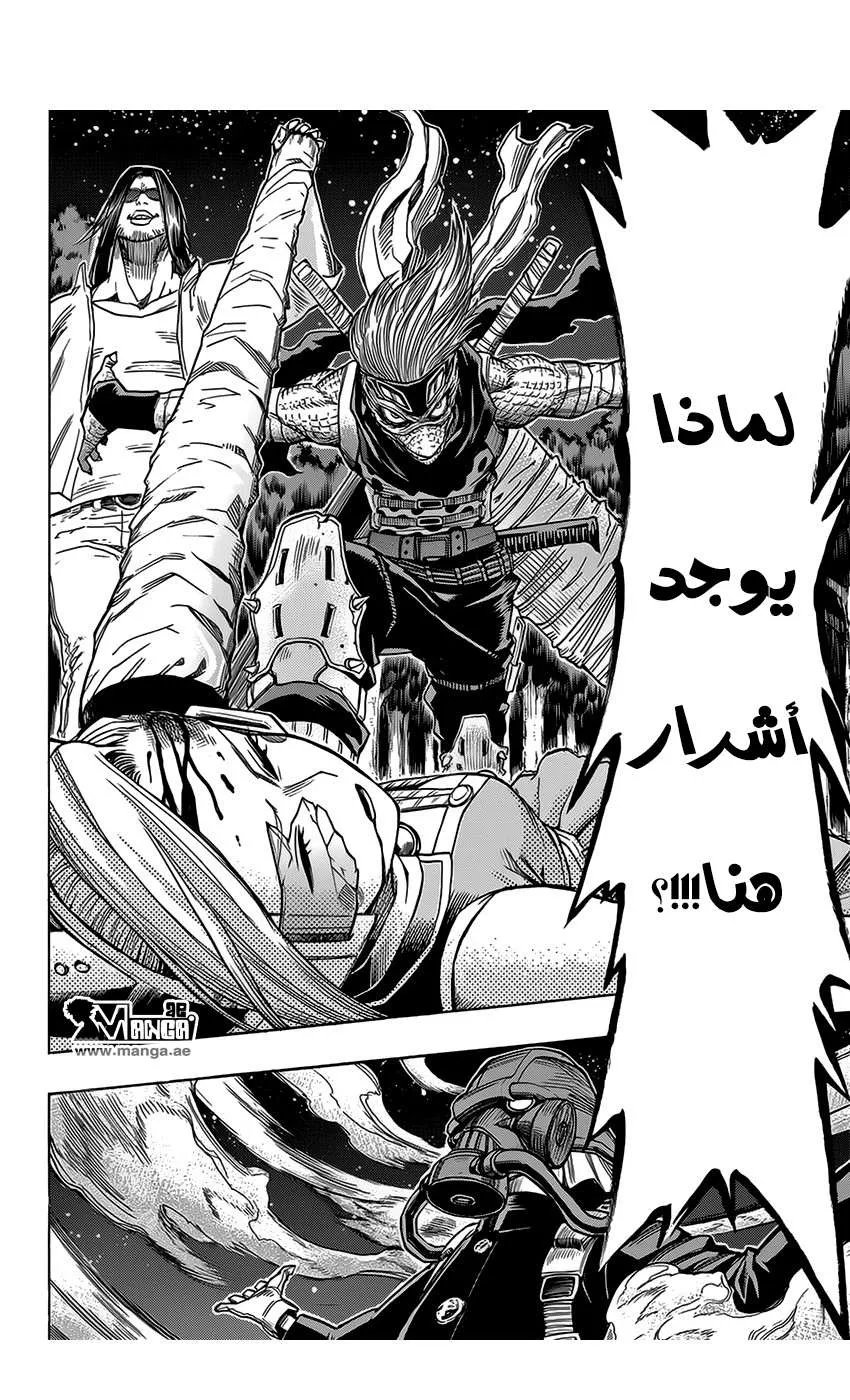 Read boku no hero ar Manga Online