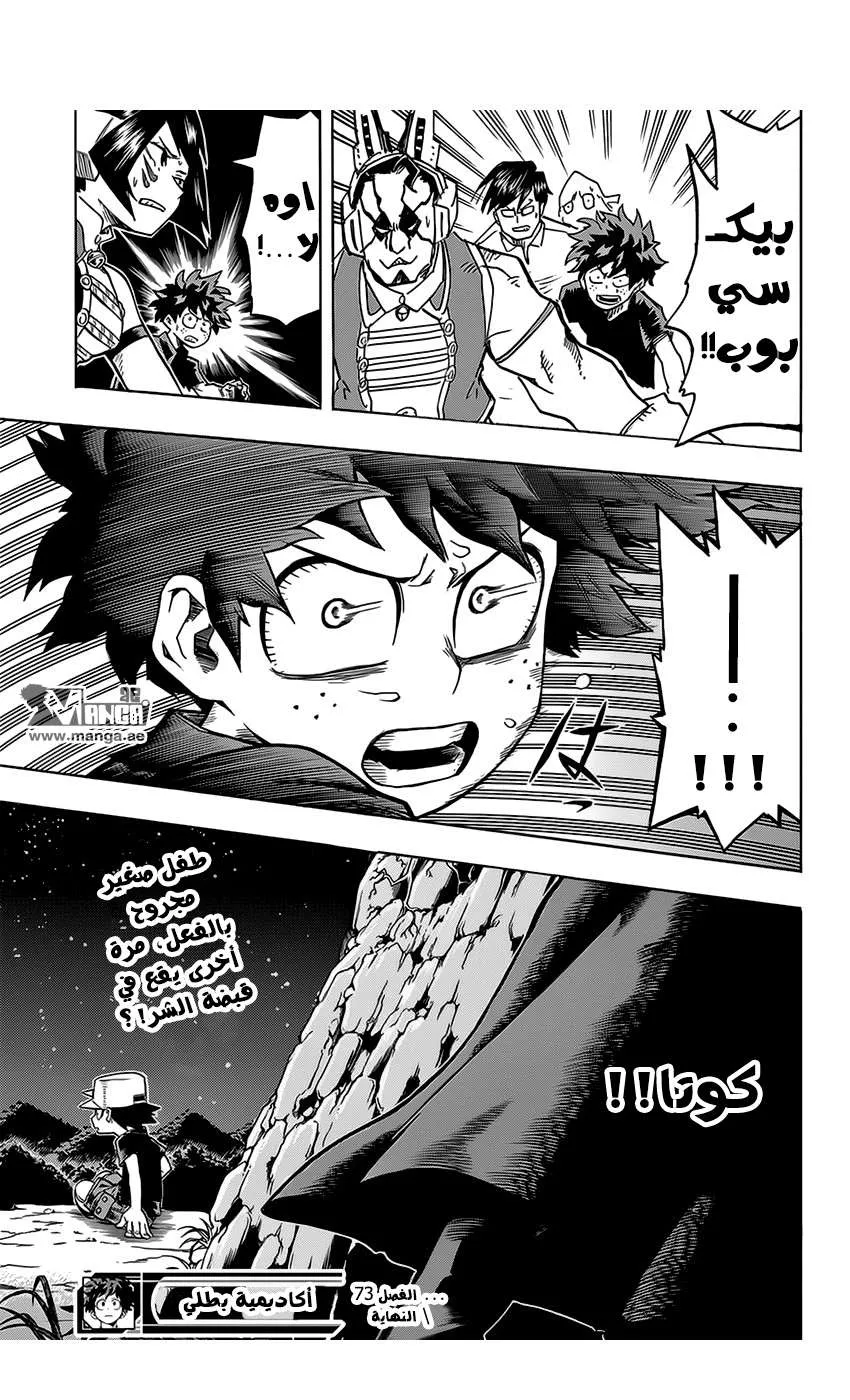 Read boku no hero ar Manga Online