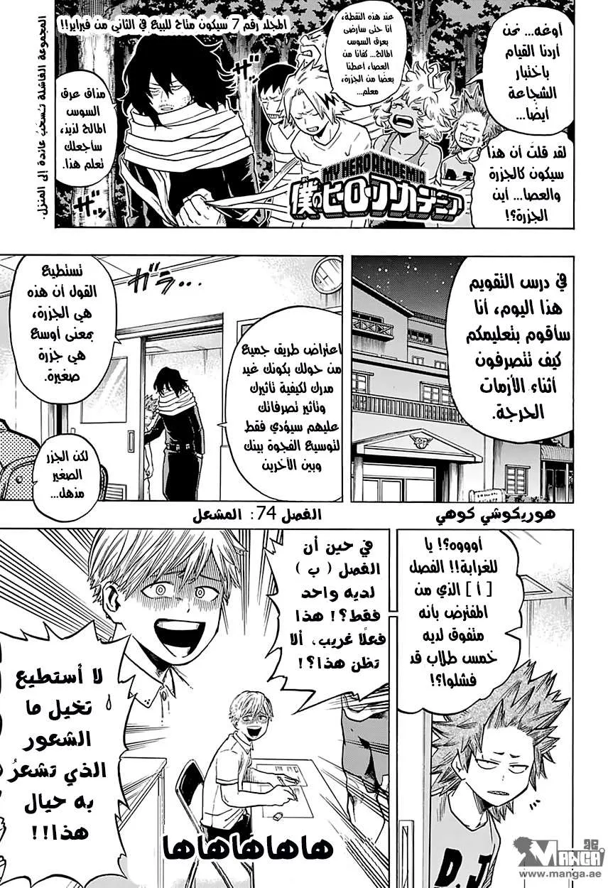 Read boku no hero ar Manga Online