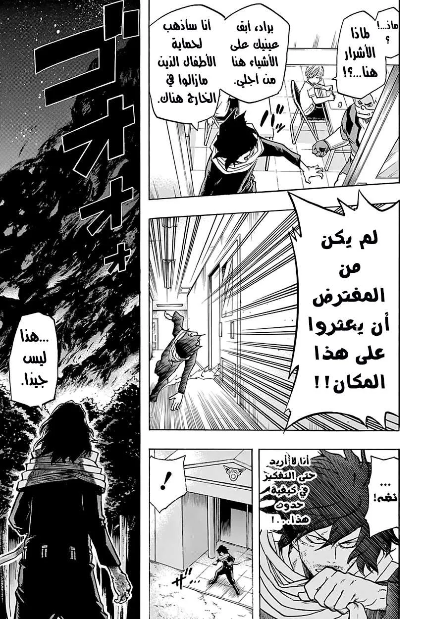 Read boku no hero ar Manga Online