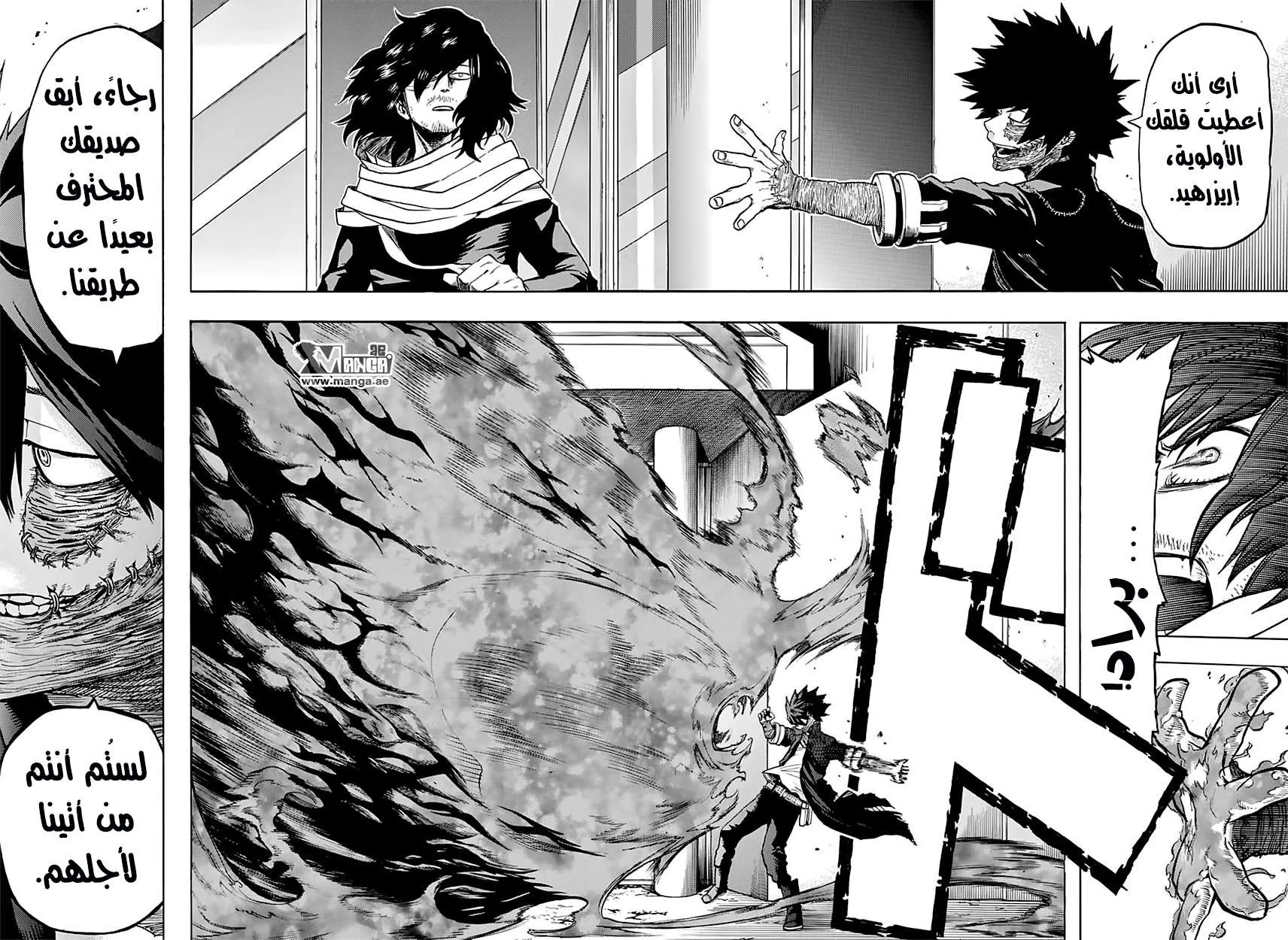 Read boku no hero ar Manga Online