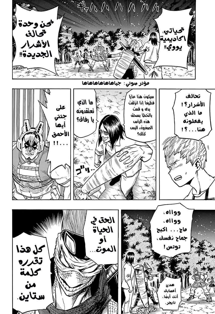 Read boku no hero ar Manga Online