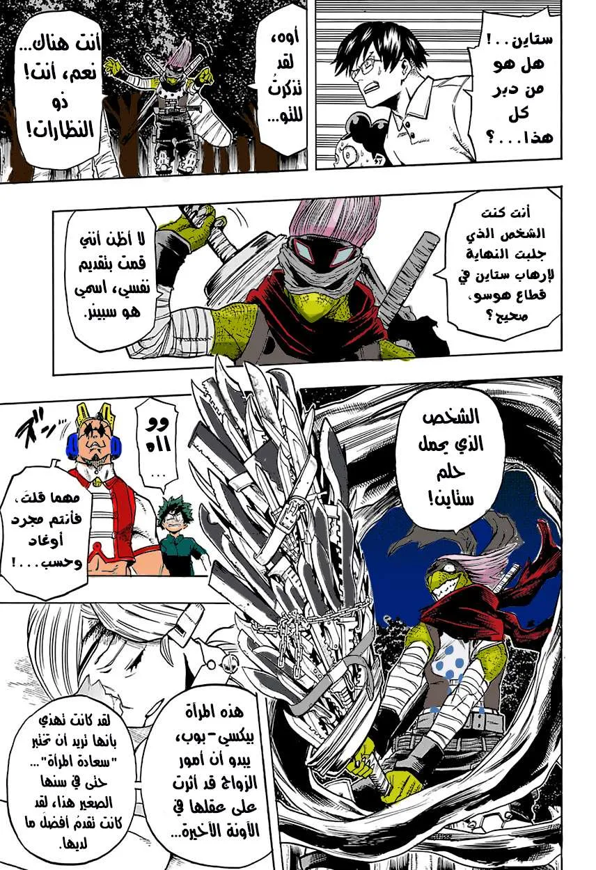 Read boku no hero ar Manga Online