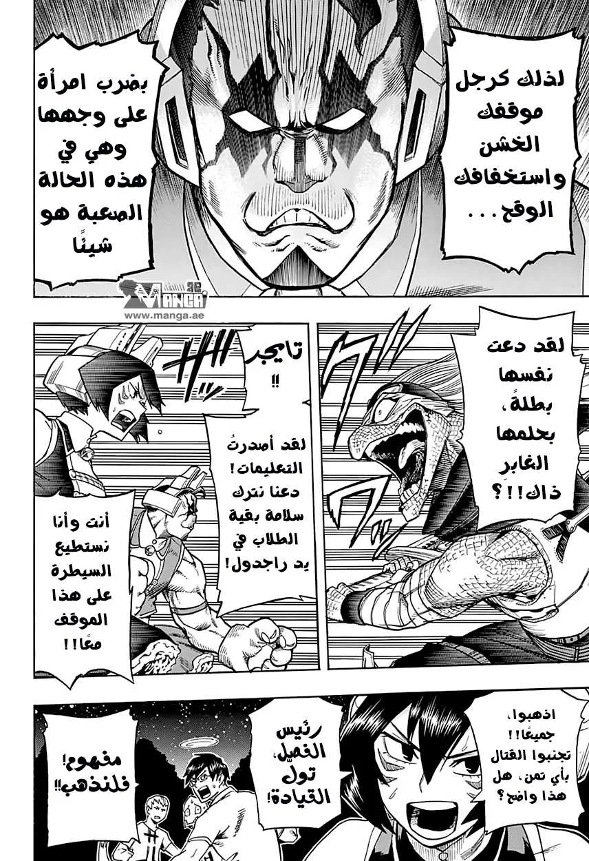 Read boku no hero ar Manga Online