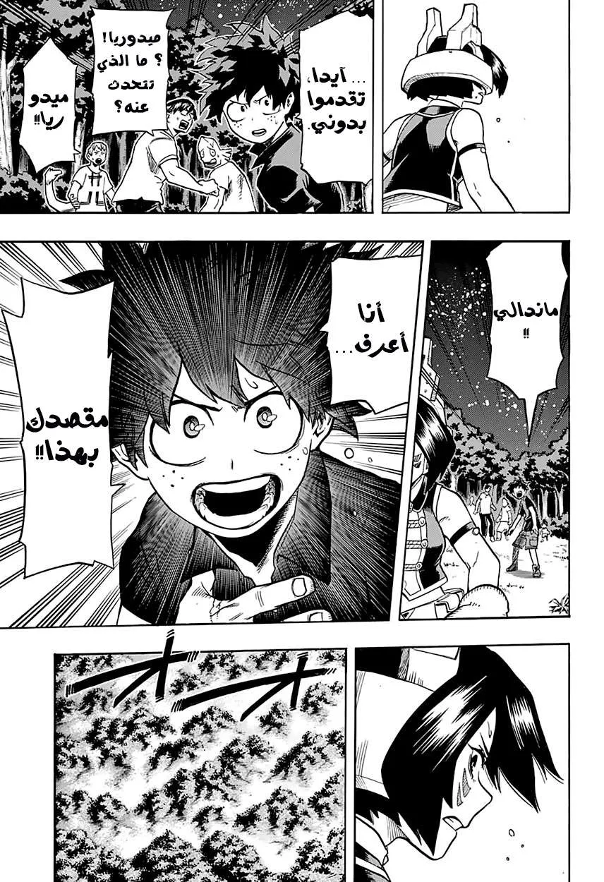 Read boku no hero ar Manga Online