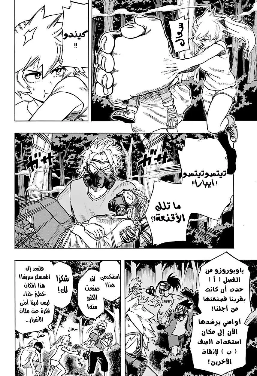 Read boku no hero ar Manga Online