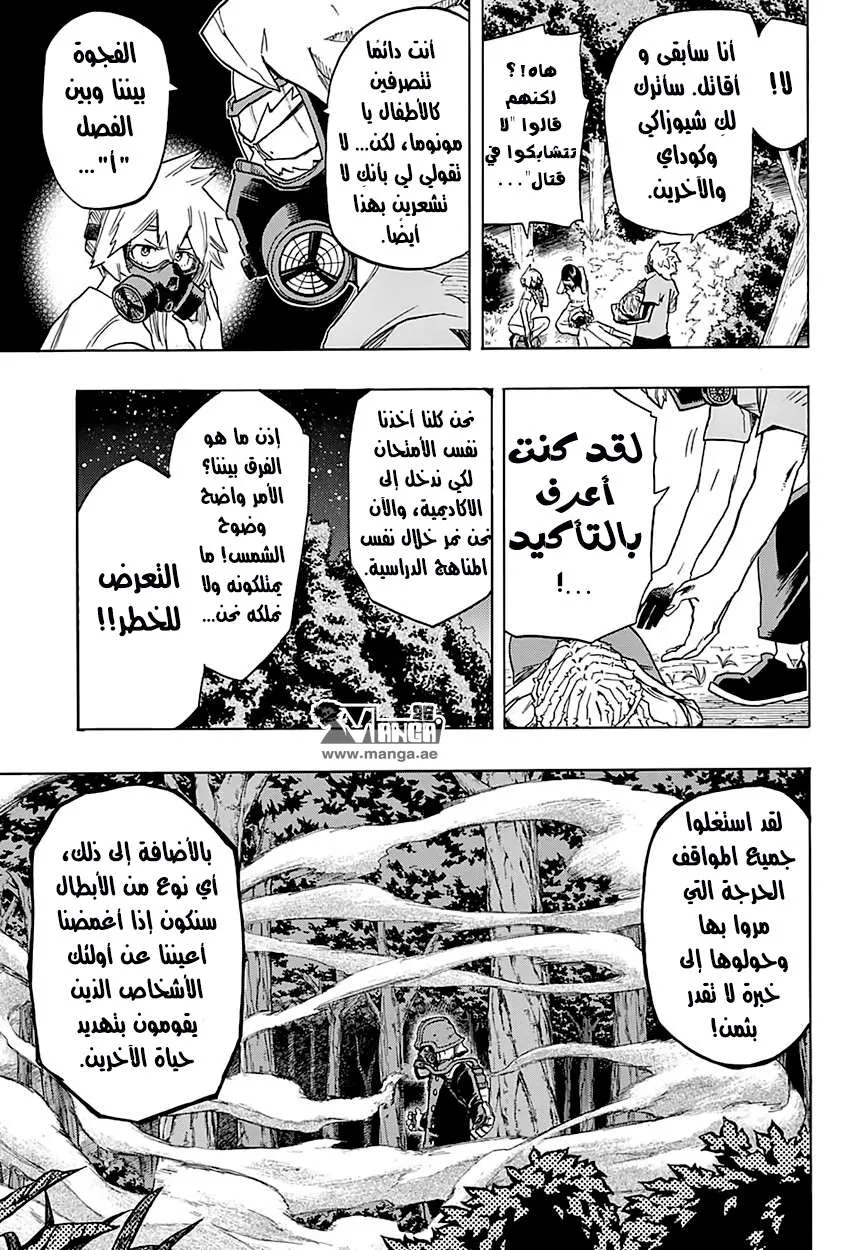 Read boku no hero ar Manga Online