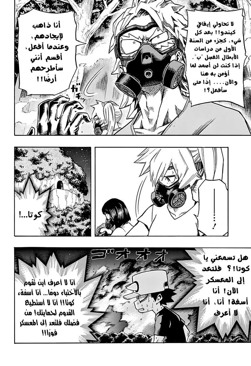 Read boku no hero ar Manga Online
