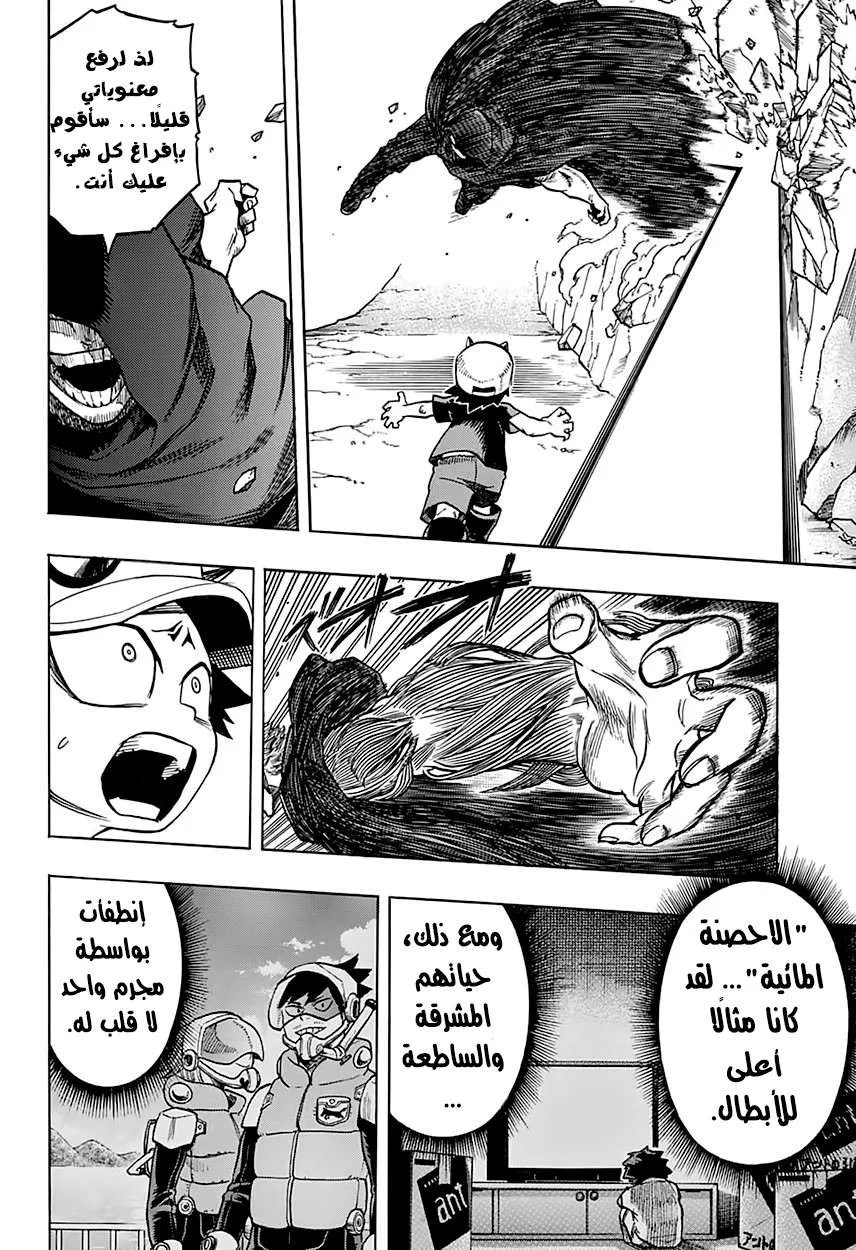 Read boku no hero ar Manga Online