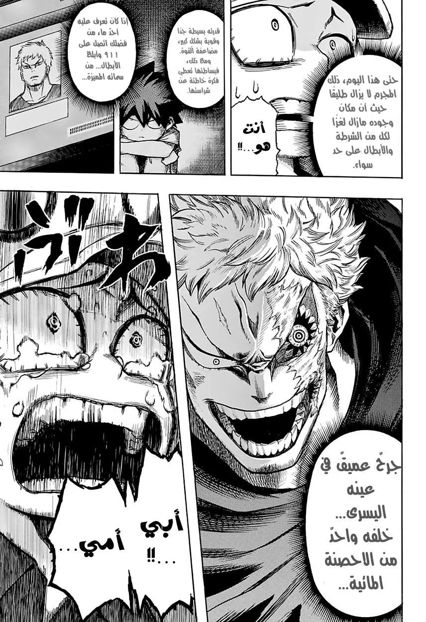 Read boku no hero ar Manga Online