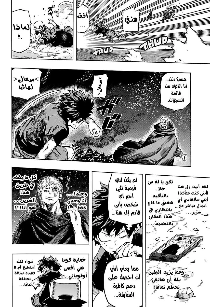 Read boku no hero ar Manga Online