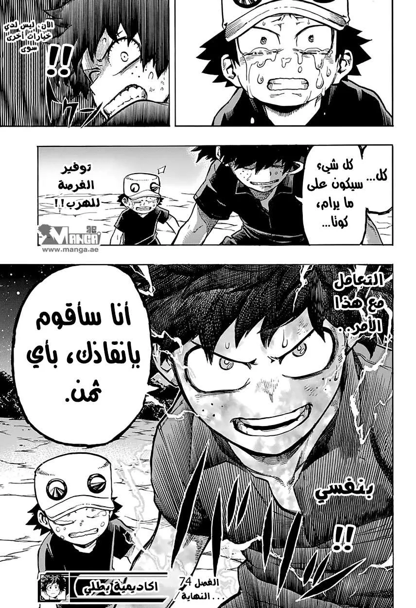 Read boku no hero ar Manga Online