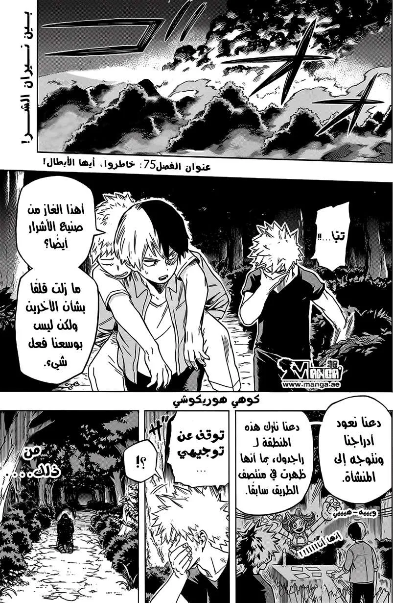 Read boku no hero ar Manga Online