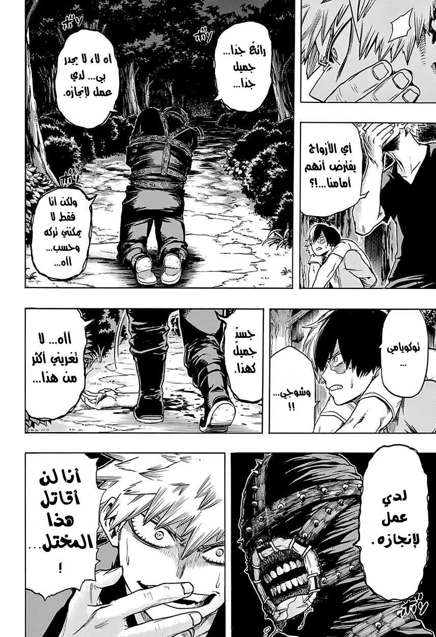 Read boku no hero ar Manga Online