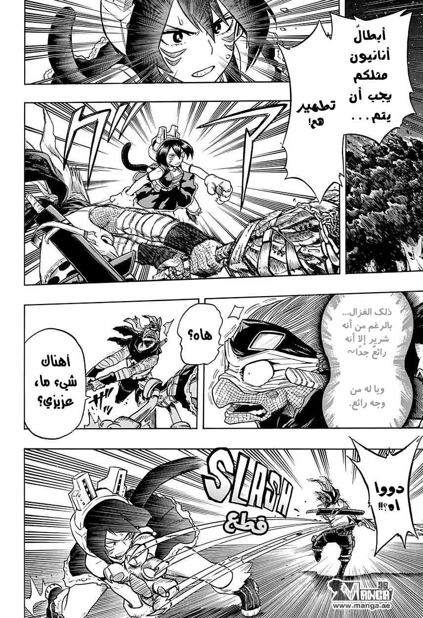 Read boku no hero ar Manga Online
