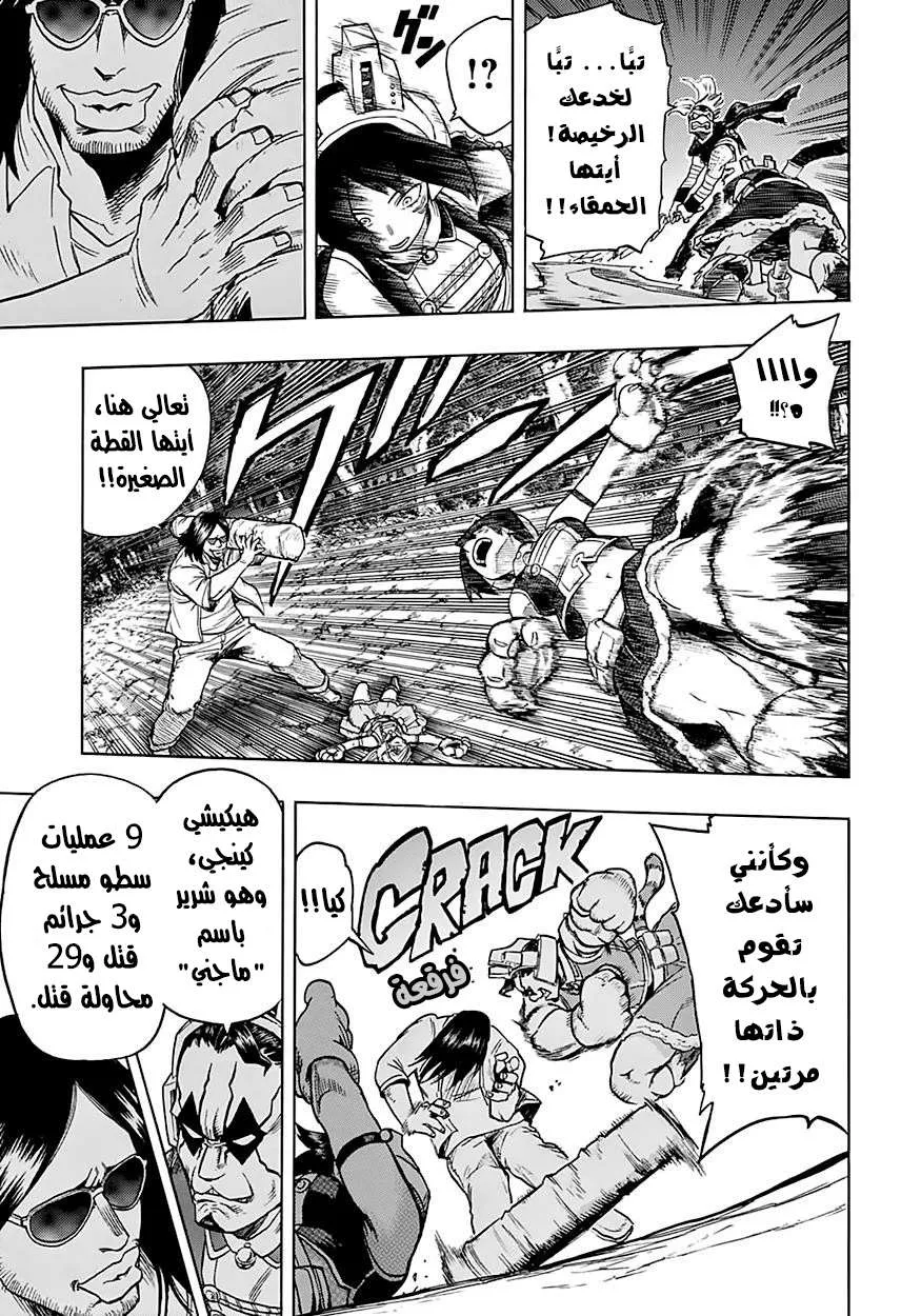 Read boku no hero ar Manga Online