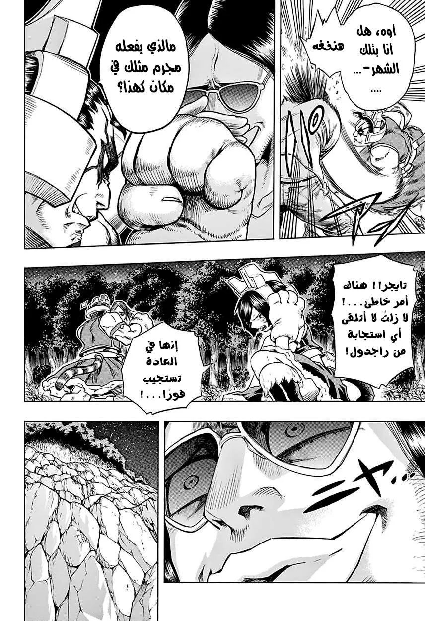 Read boku no hero ar Manga Online