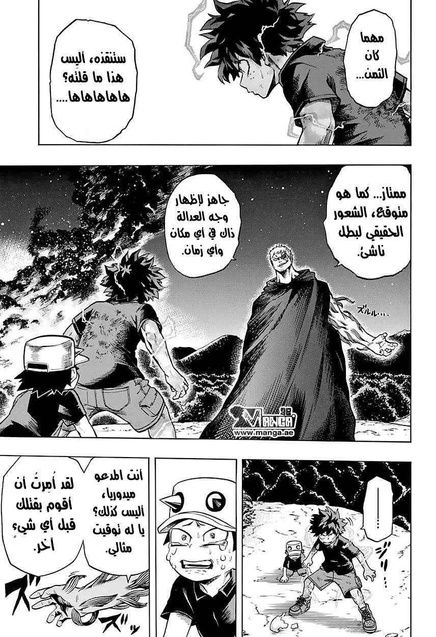 Read boku no hero ar Manga Online