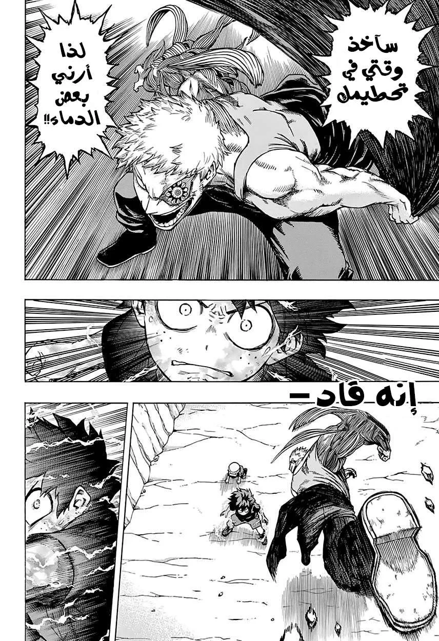 Read boku no hero ar Manga Online