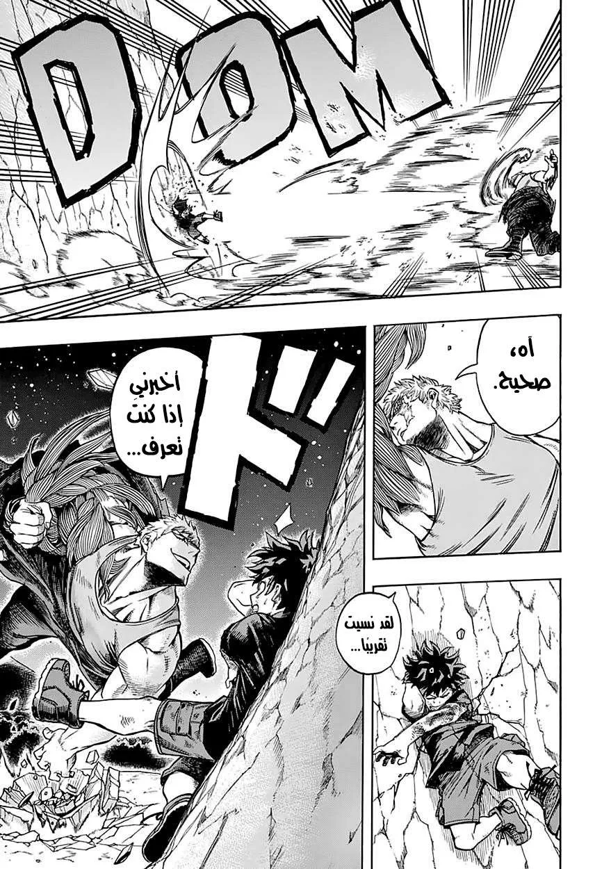 Read boku no hero ar Manga Online