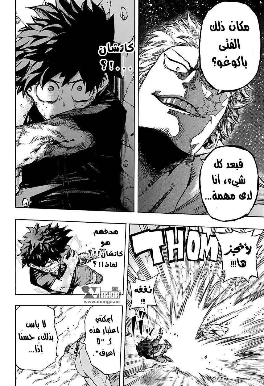 Read boku no hero ar Manga Online