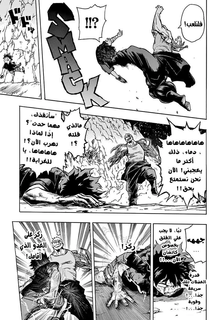 Read boku no hero ar Manga Online