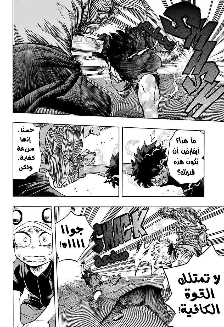 Read boku no hero ar Manga Online