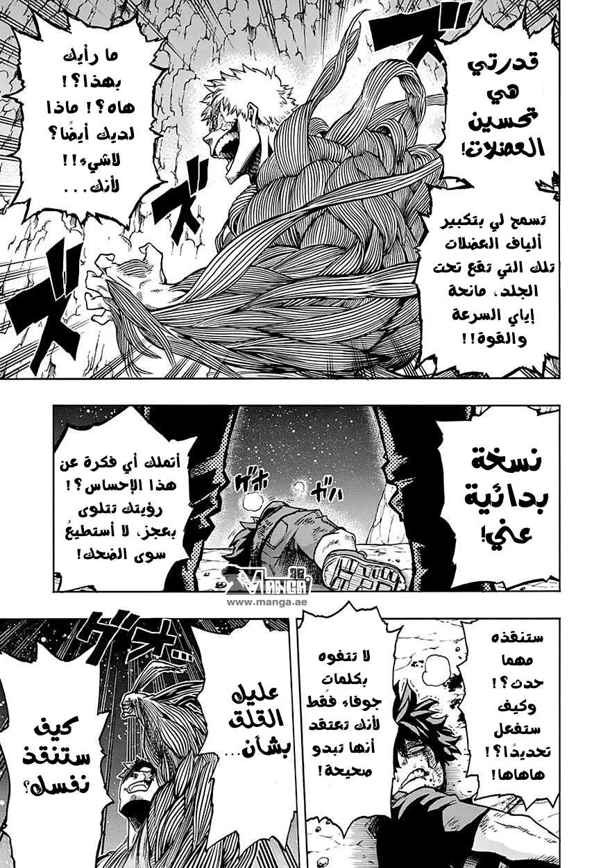 Read boku no hero ar Manga Online