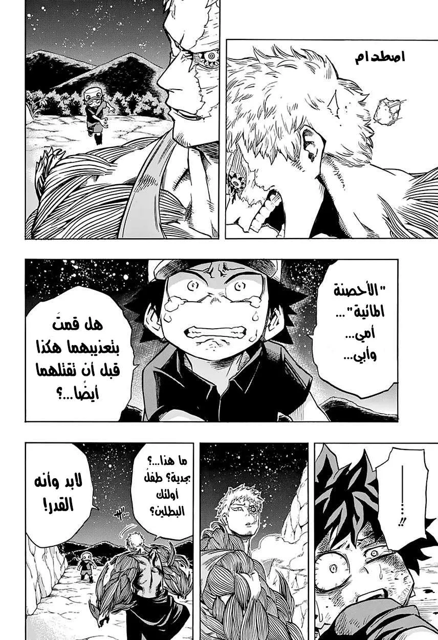 Read boku no hero ar Manga Online