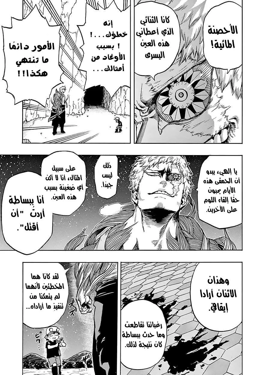 Read boku no hero ar Manga Online