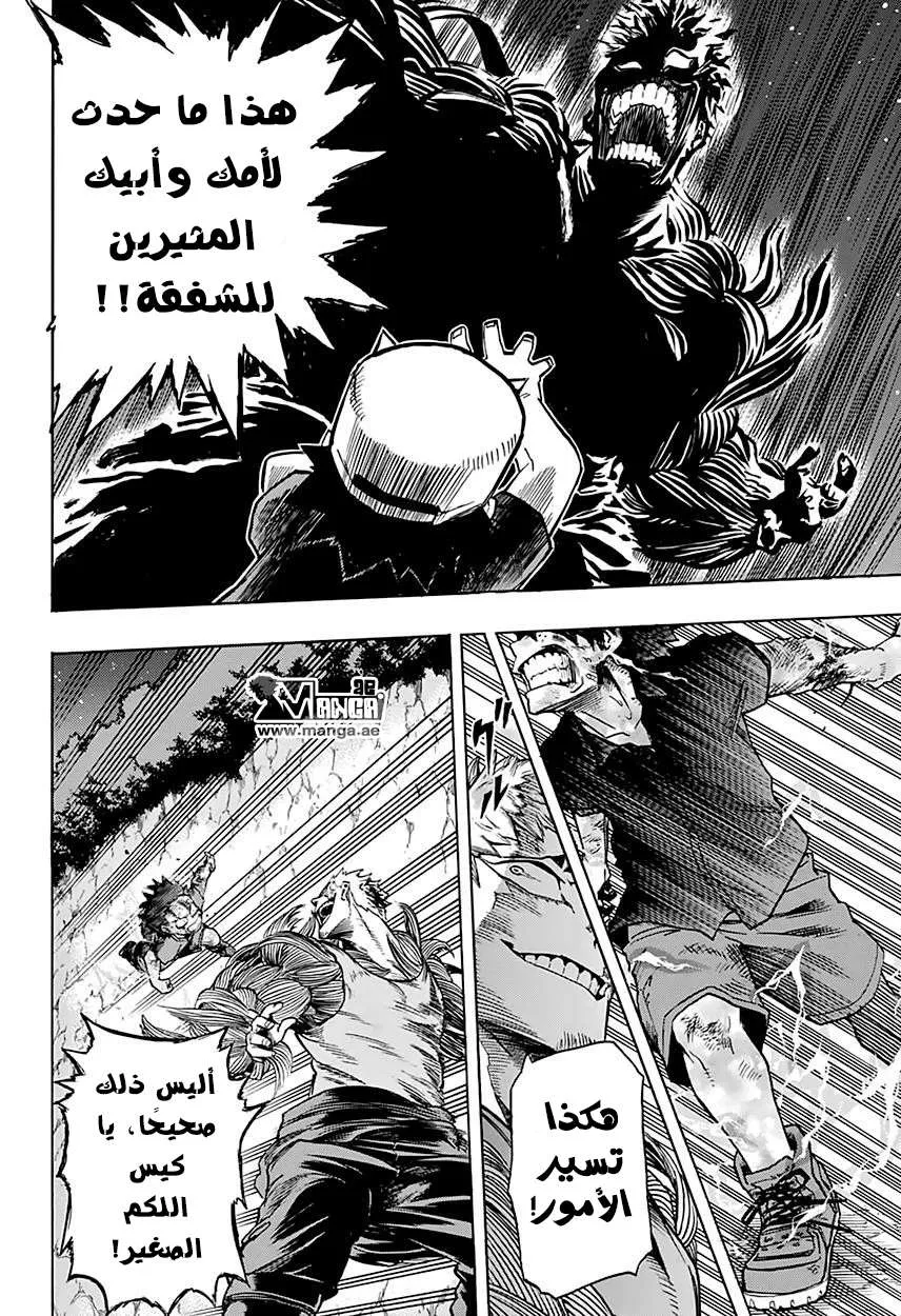 Read boku no hero ar Manga Online