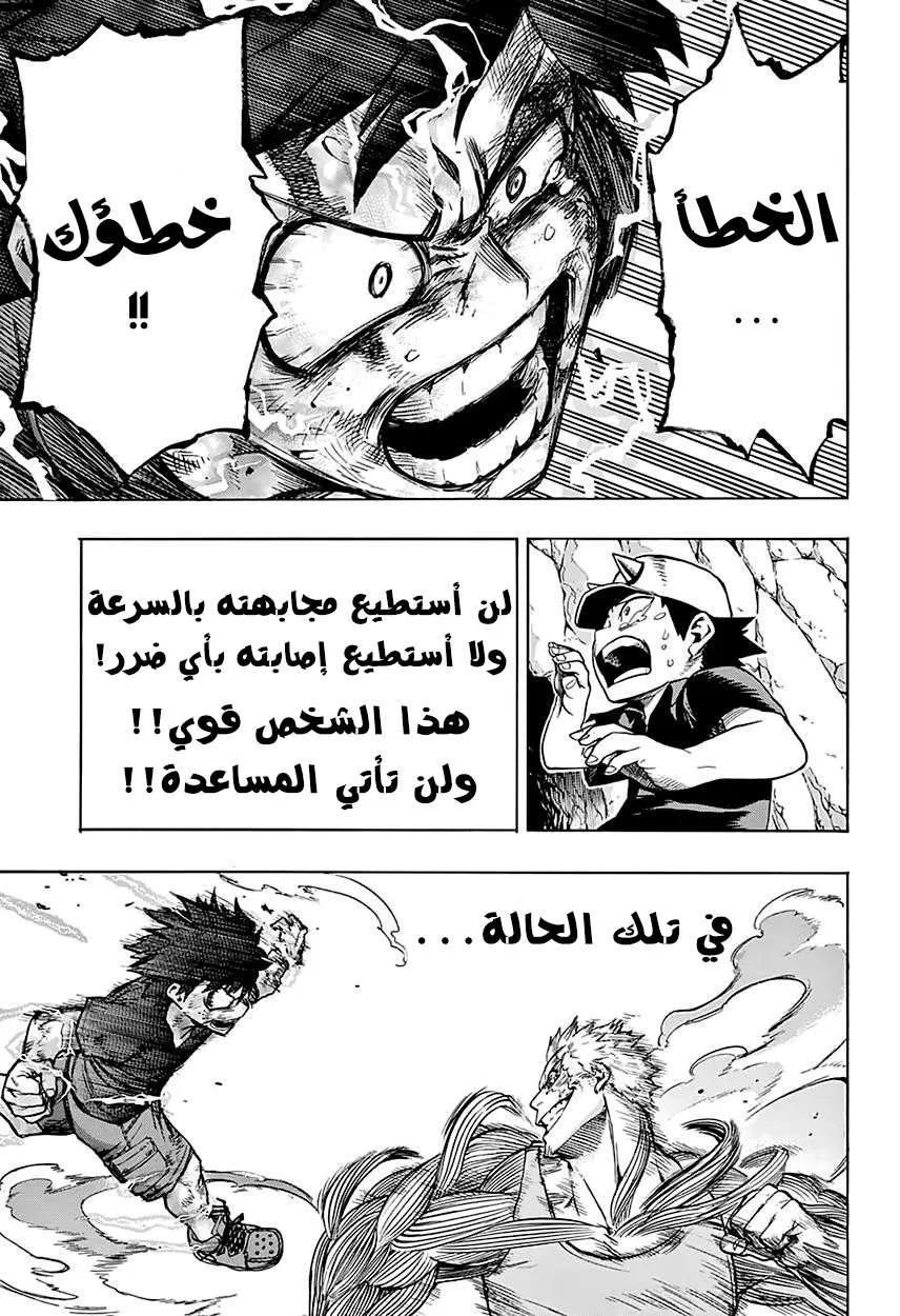 Read boku no hero ar Manga Online