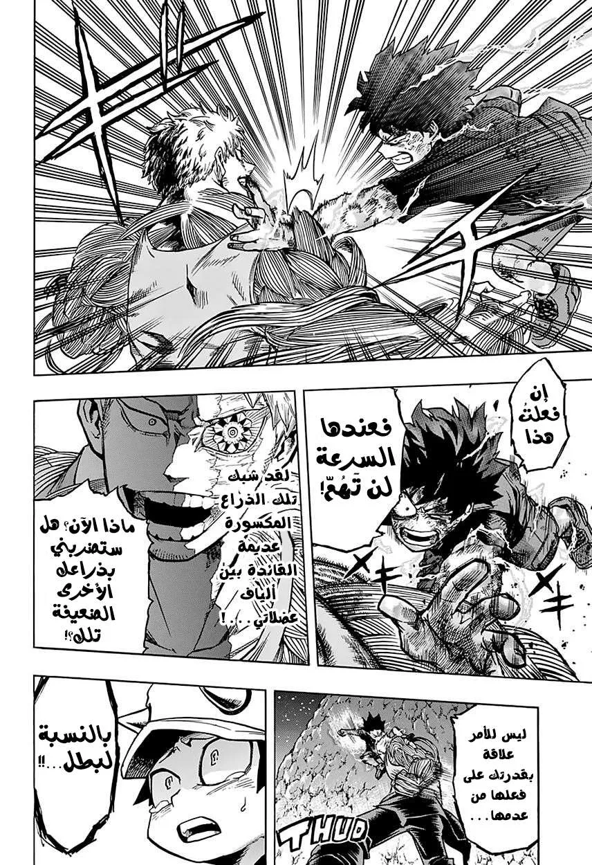 Read boku no hero ar Manga Online