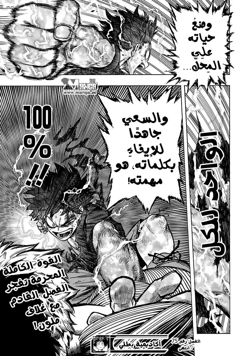 Read boku no hero ar Manga Online
