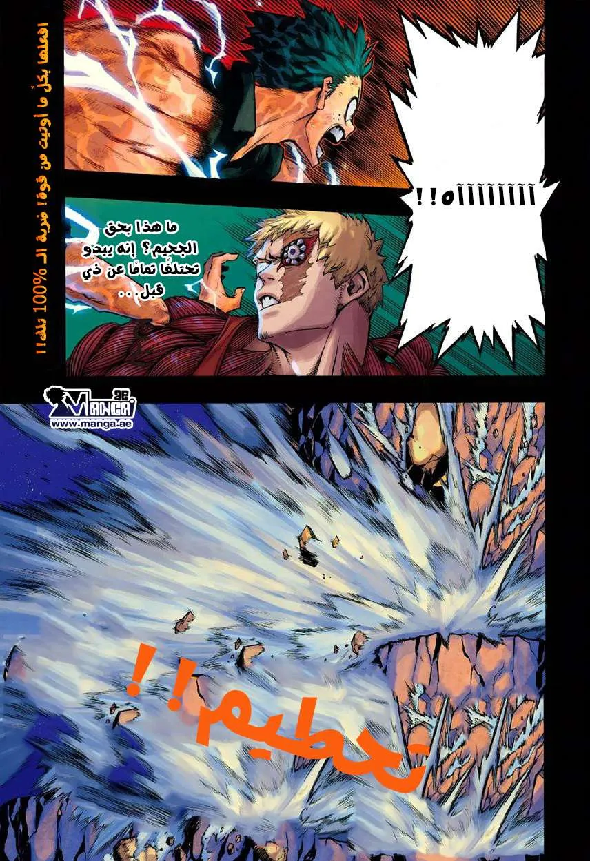 Read boku no hero ar Manga Online
