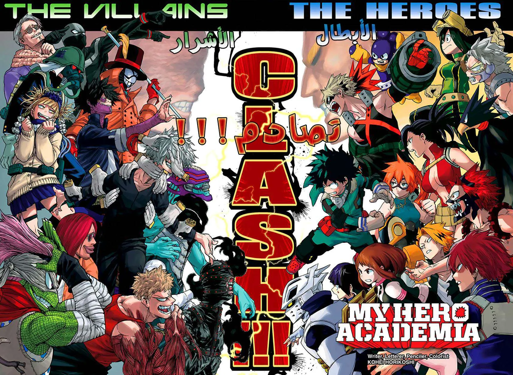 Read boku no hero ar Manga Online