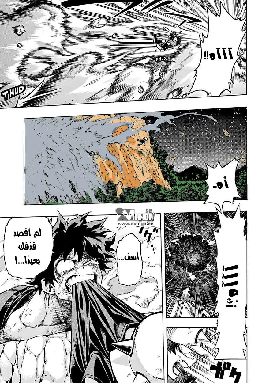 Read boku no hero ar Manga Online