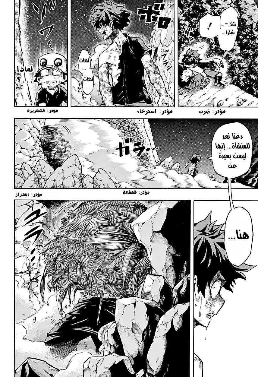 Read boku no hero ar Manga Online