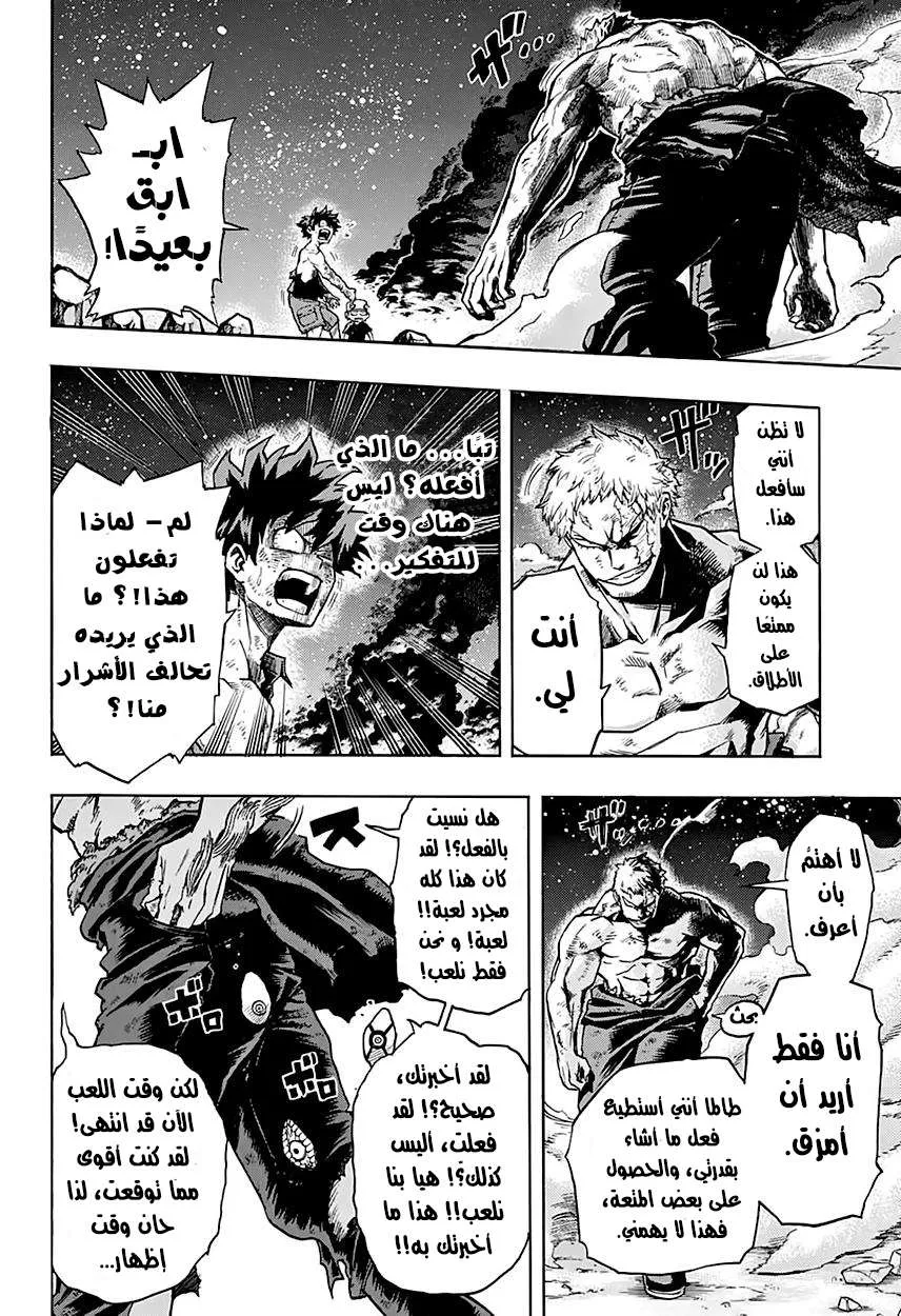 Read boku no hero ar Manga Online