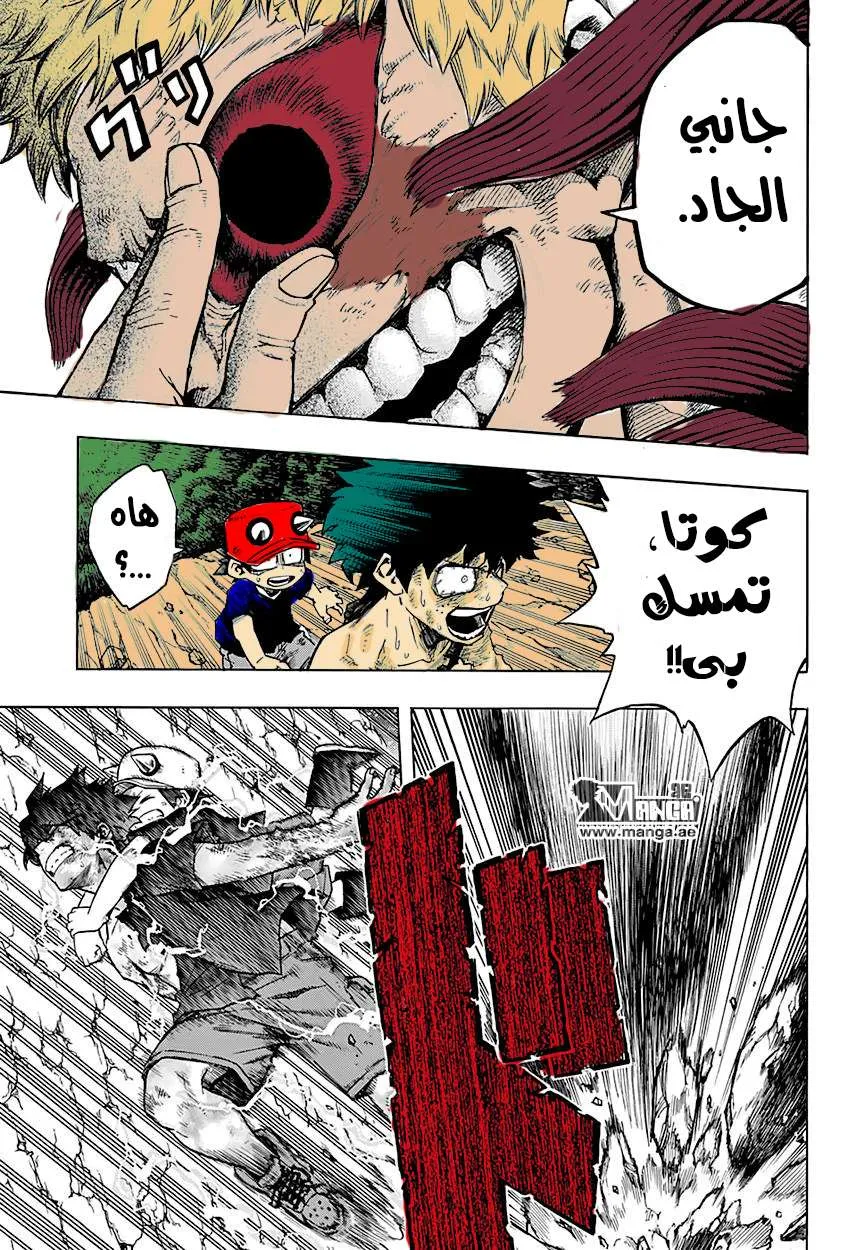 Read boku no hero ar Manga Online