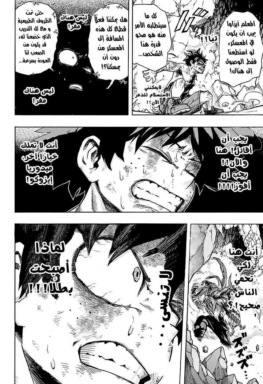 Read boku no hero ar Manga Online
