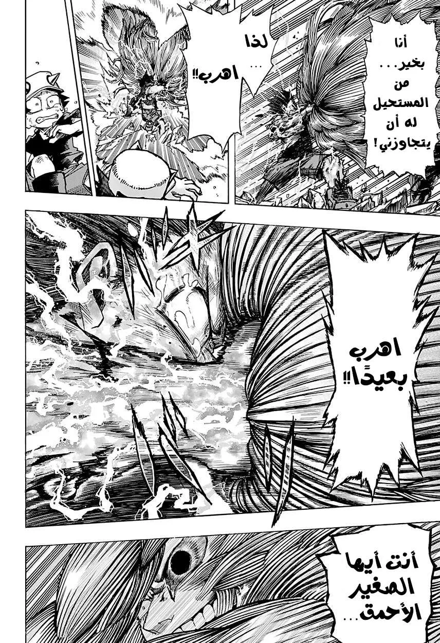 Read boku no hero ar Manga Online
