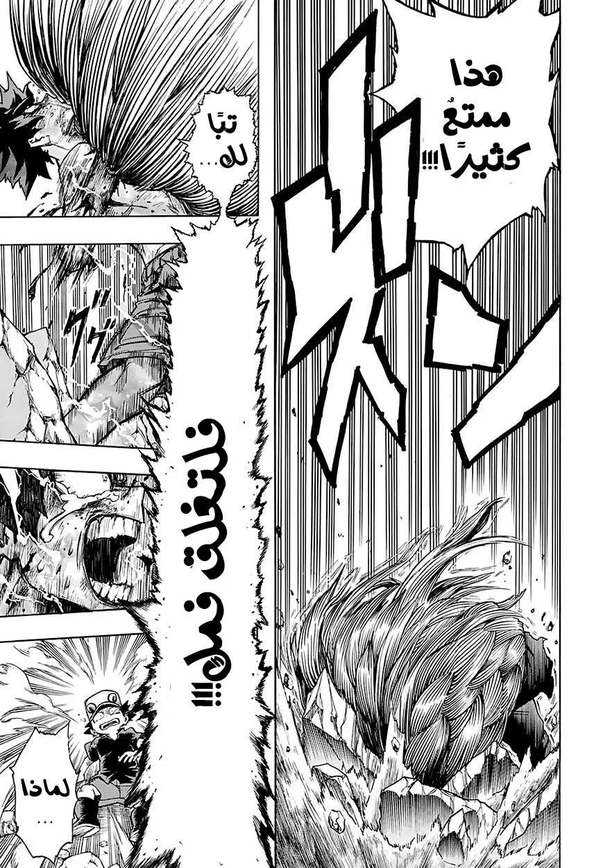 Read boku no hero ar Manga Online