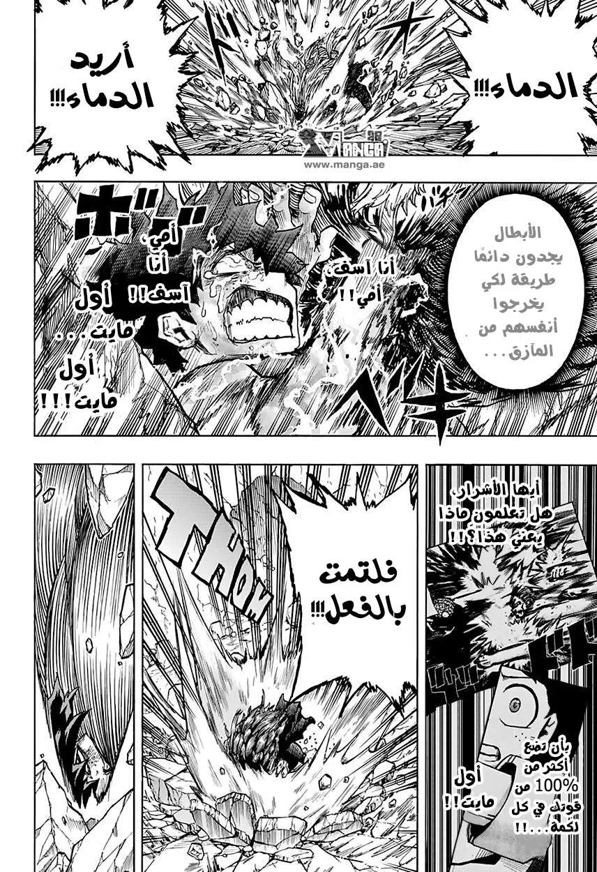 Read boku no hero ar Manga Online