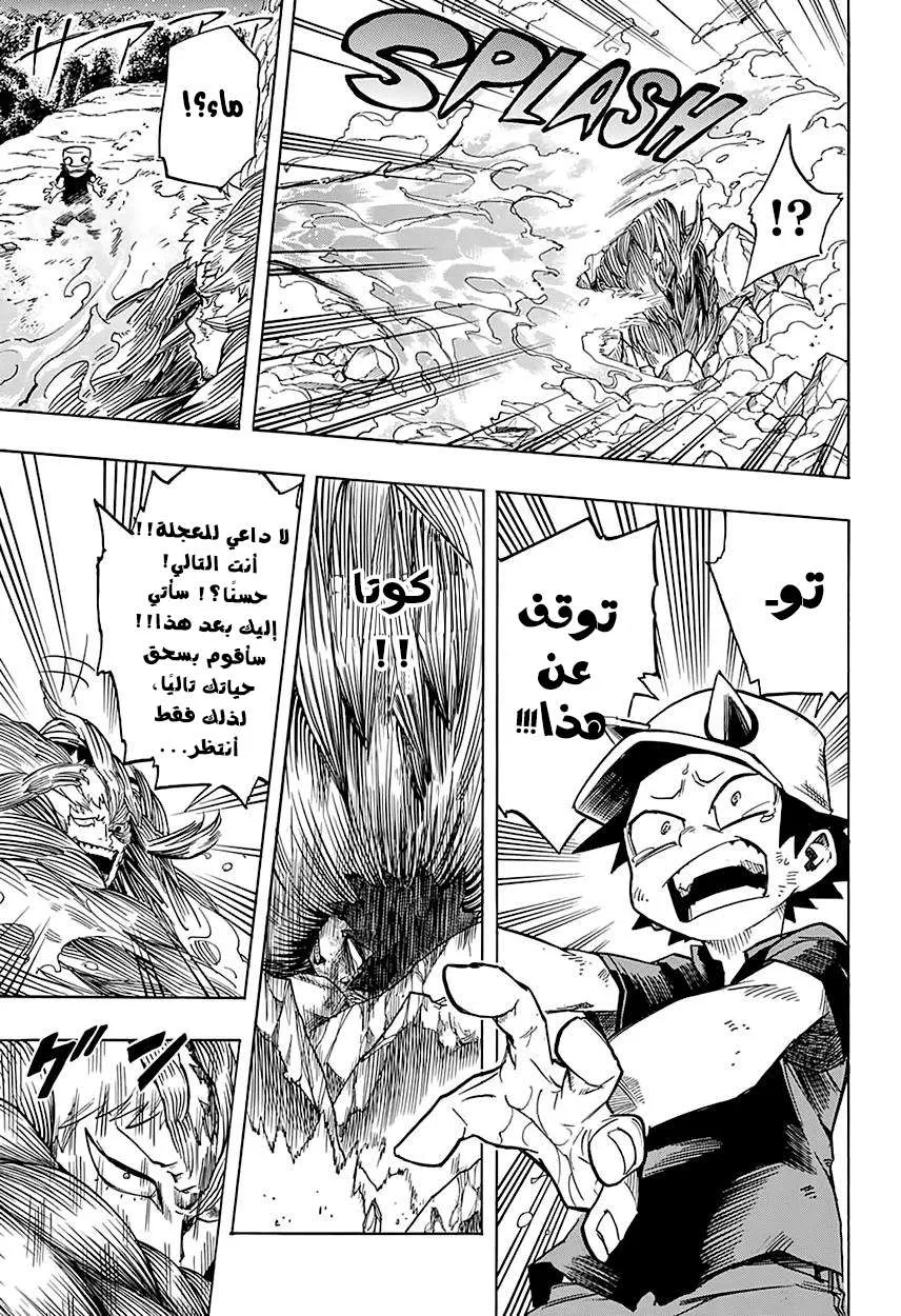 Read boku no hero ar Manga Online
