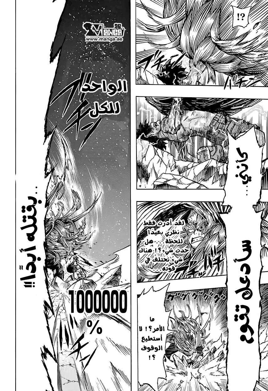 Read boku no hero ar Manga Online