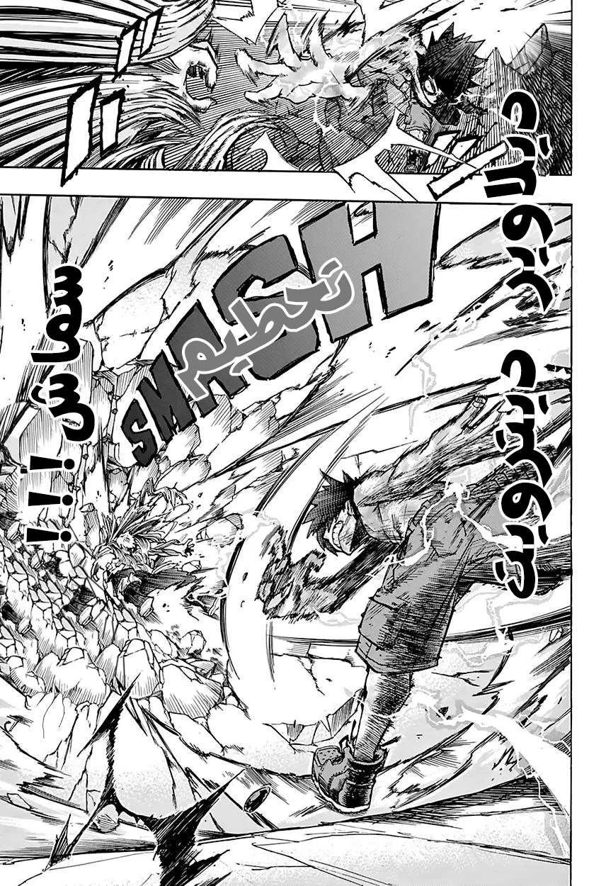 Read boku no hero ar Manga Online