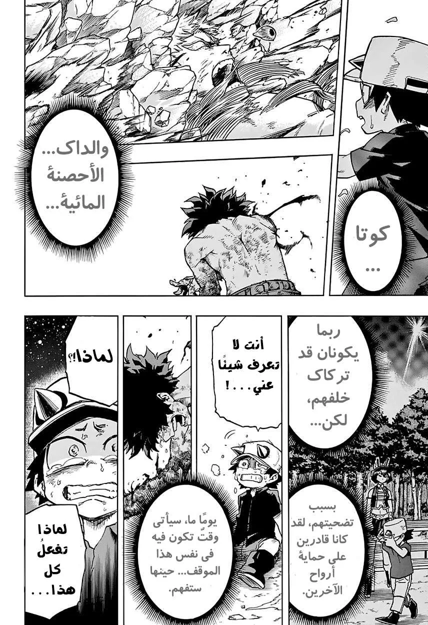Read boku no hero ar Manga Online