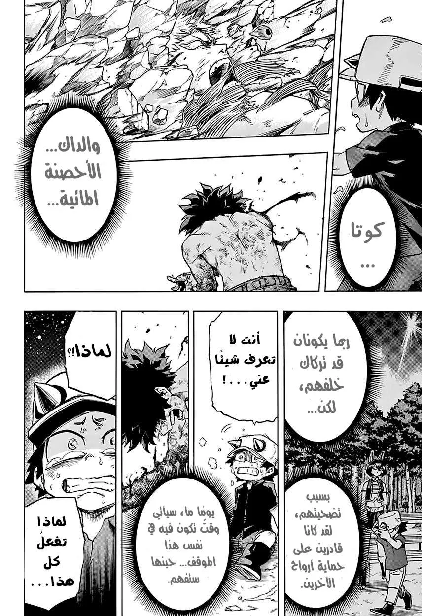 Read boku no hero ar Manga Online